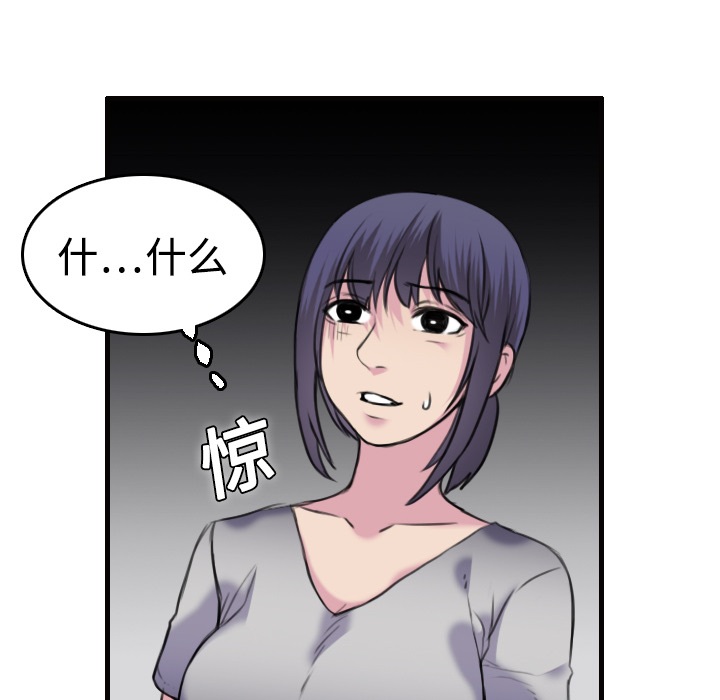 炼狱鬼岛：8 -炼狱鬼岛-无名（第6张）