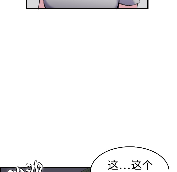 炼狱鬼岛：8 -炼狱鬼岛-无名（第7张）