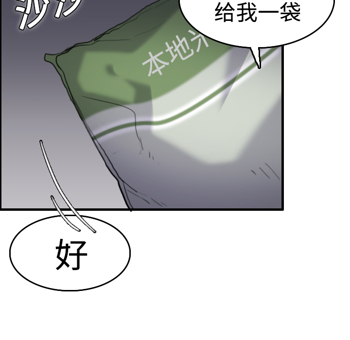 炼狱鬼岛：8 -炼狱鬼岛-无名（第8张）