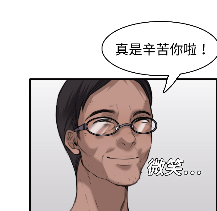 炼狱鬼岛：8 -炼狱鬼岛-无名（第9张）
