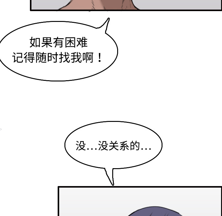 炼狱鬼岛：8 -炼狱鬼岛-无名（第10张）