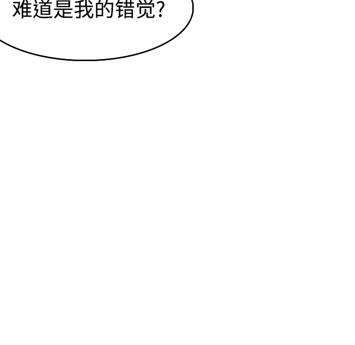 炼狱鬼岛：8 -炼狱鬼岛-无名（第12张）