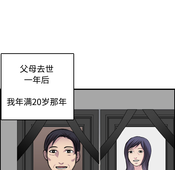 炼狱鬼岛：8 -炼狱鬼岛-无名（第13张）