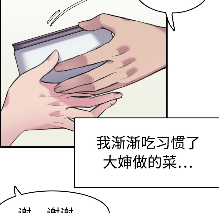 炼狱鬼岛：8 -炼狱鬼岛-无名（第15张）