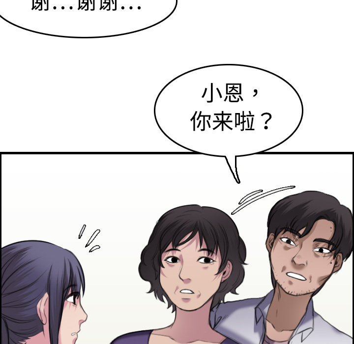 炼狱鬼岛：8 -炼狱鬼岛-无名（第16张）