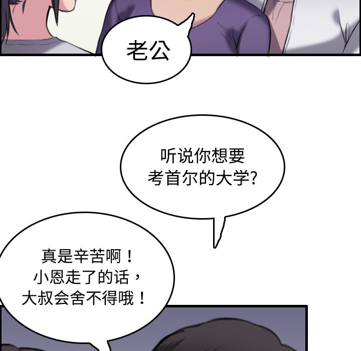 炼狱鬼岛：8 -炼狱鬼岛-无名（第17张）