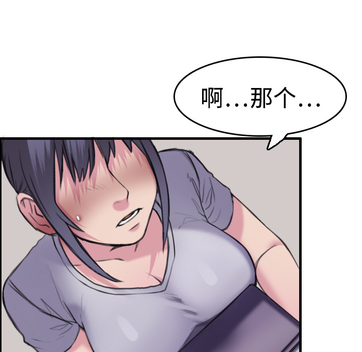 炼狱鬼岛：8 -炼狱鬼岛-无名（第19张）