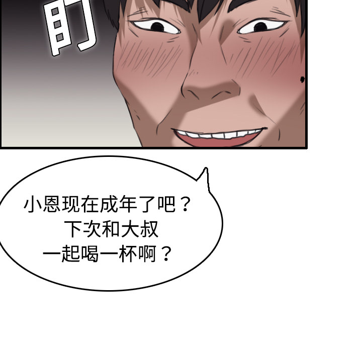 炼狱鬼岛：8 -炼狱鬼岛-无名（第21张）