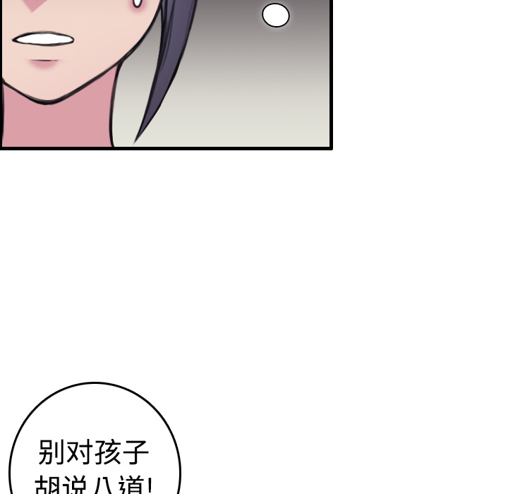 炼狱鬼岛：8 -炼狱鬼岛-无名（第24张）