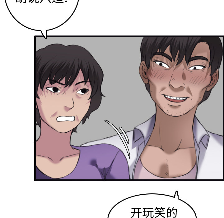 炼狱鬼岛：8 -炼狱鬼岛-无名（第25张）