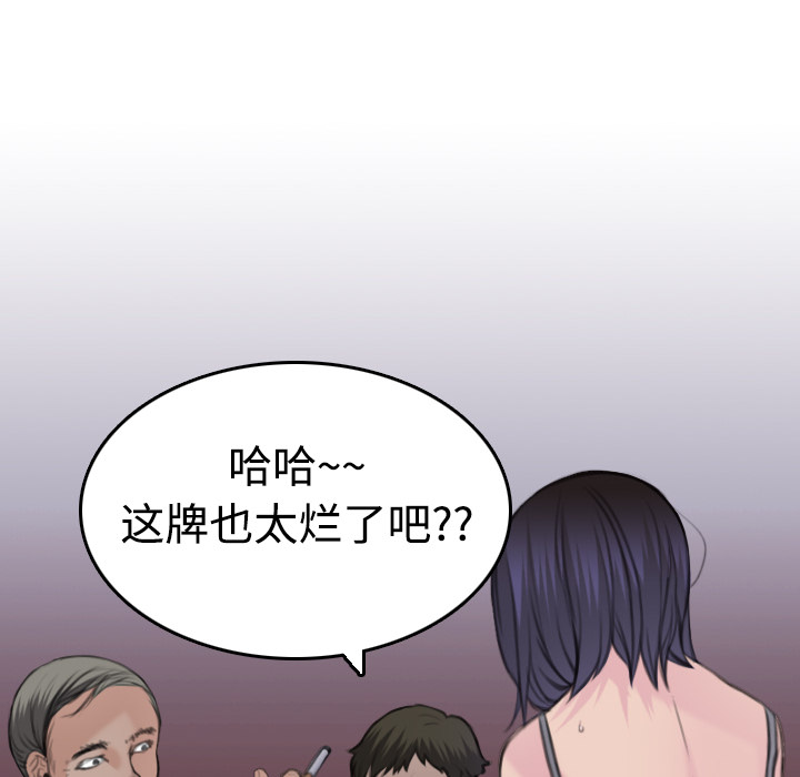 炼狱鬼岛：10 -炼狱鬼岛-无名（第2张）