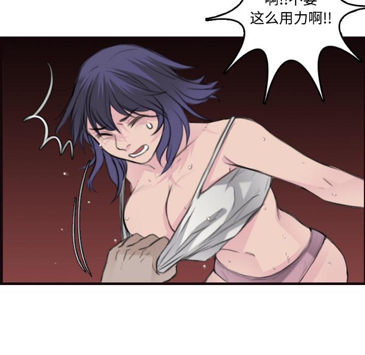 炼狱鬼岛：10 -炼狱鬼岛-无名（第6张）
