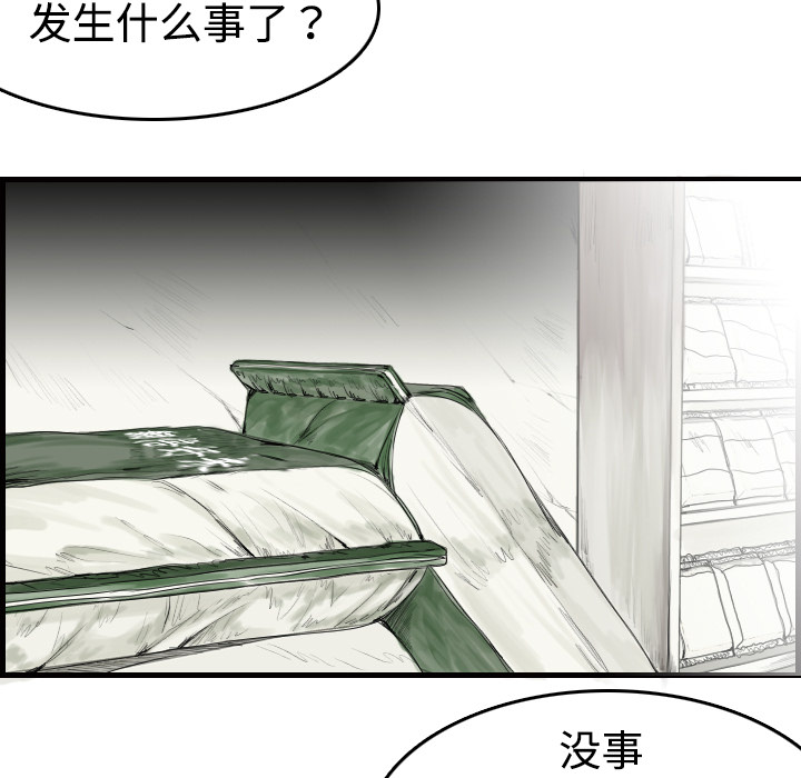 炼狱鬼岛：10 -炼狱鬼岛-无名（第19张）