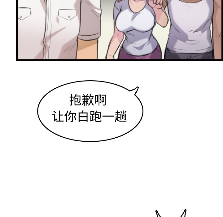 炼狱鬼岛：10 -炼狱鬼岛-无名（第22张）