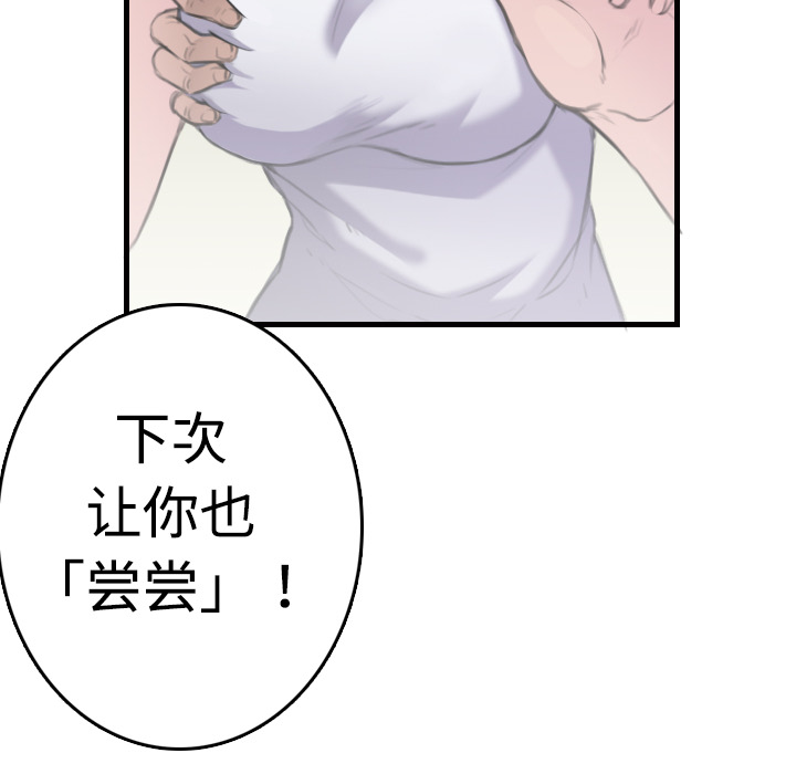 炼狱鬼岛：10 -炼狱鬼岛-无名（第24张）