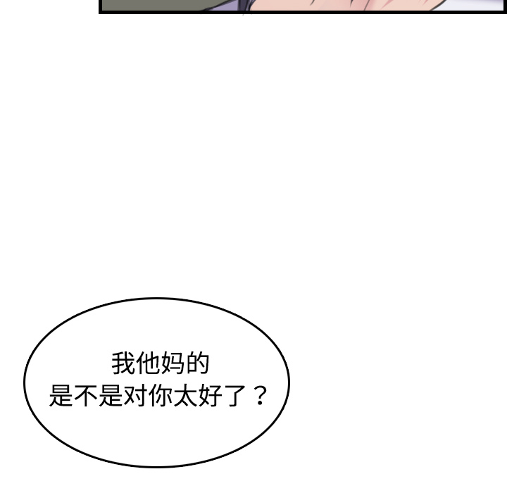 炼狱鬼岛：10 -炼狱鬼岛-无名（第28张）