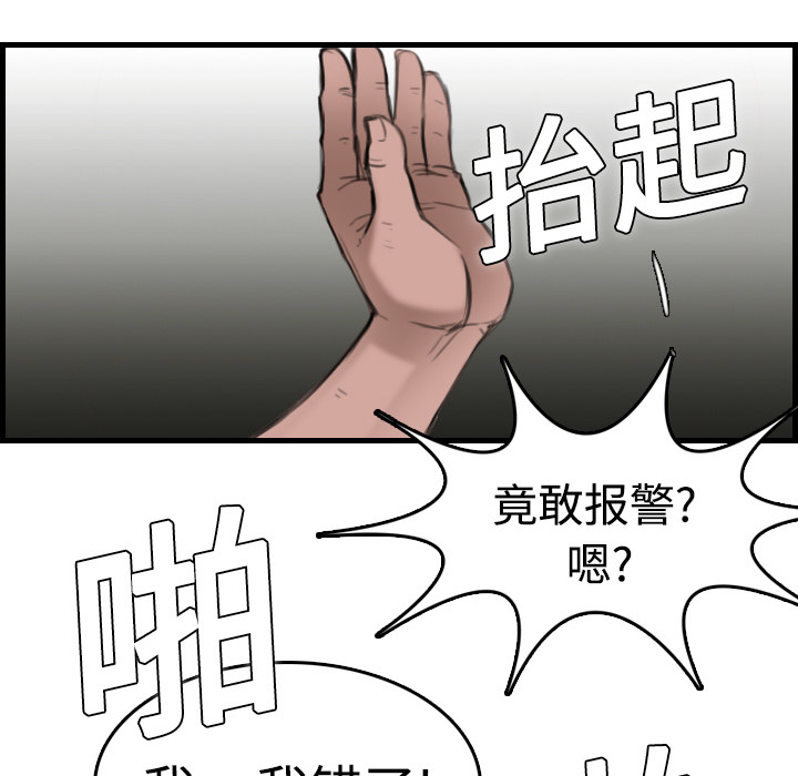 炼狱鬼岛：10 -炼狱鬼岛-无名（第29张）