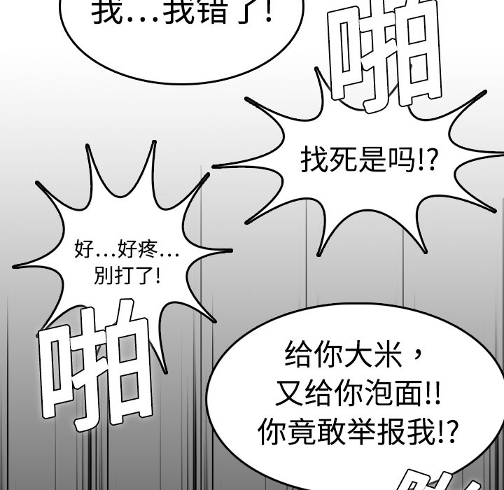 炼狱鬼岛：10 -炼狱鬼岛-无名（第30张）