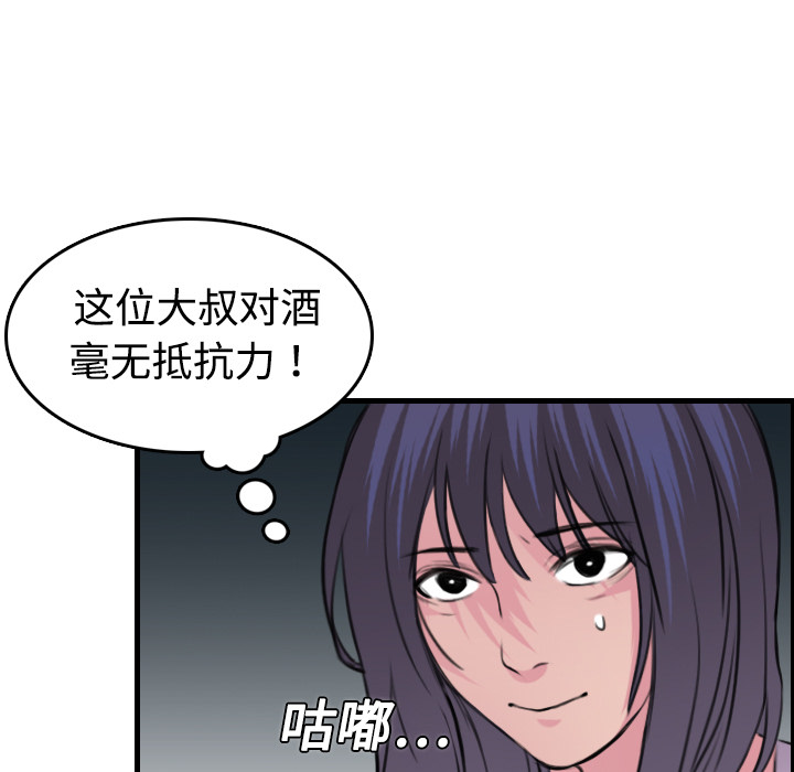 炼狱鬼岛：12 -炼狱鬼岛-无名（第5张）