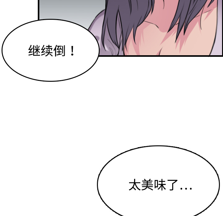 炼狱鬼岛：12 -炼狱鬼岛-无名（第6张）