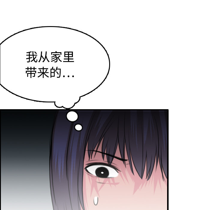 炼狱鬼岛：12 -炼狱鬼岛-无名（第8张）