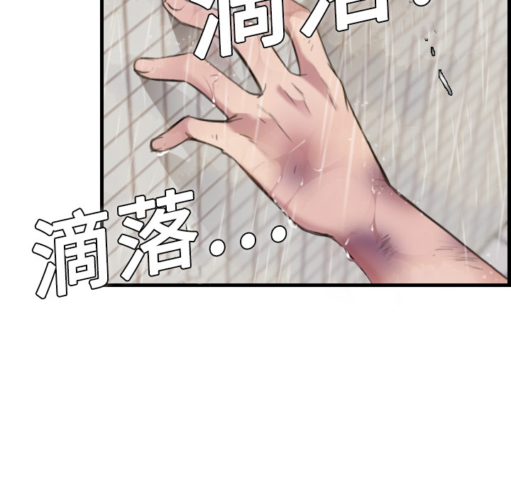 炼狱鬼岛：10 -炼狱鬼岛-无名（第37张）