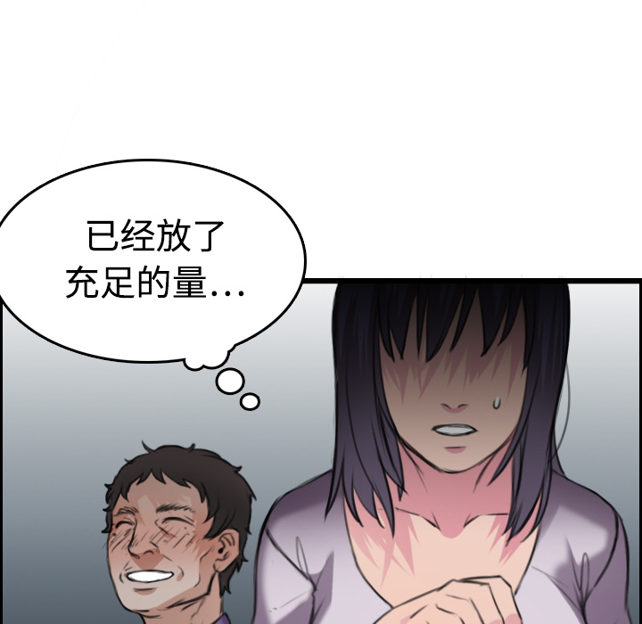 炼狱鬼岛：12 -炼狱鬼岛-无名（第11张）