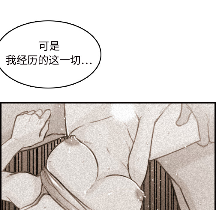 炼狱鬼岛：11 -炼狱鬼岛-无名（第11张）