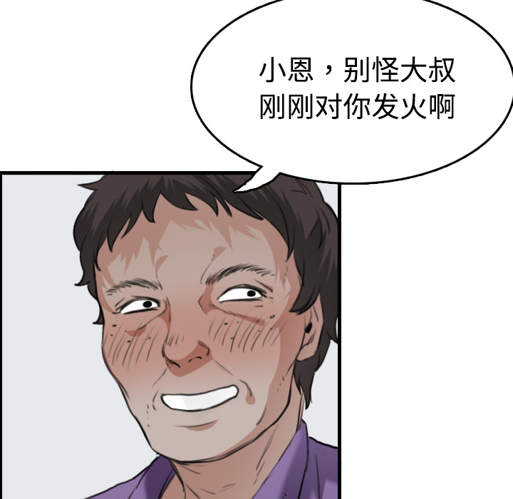 炼狱鬼岛：12 -炼狱鬼岛-无名（第13张）