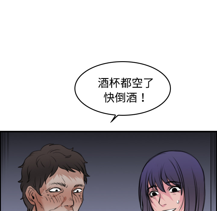 炼狱鬼岛：12 -炼狱鬼岛-无名（第17张）