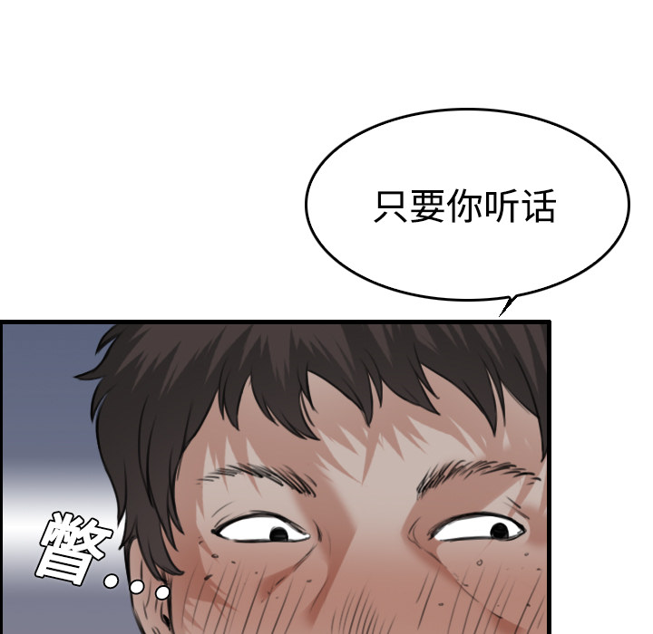 炼狱鬼岛：12 -炼狱鬼岛-无名（第19张）