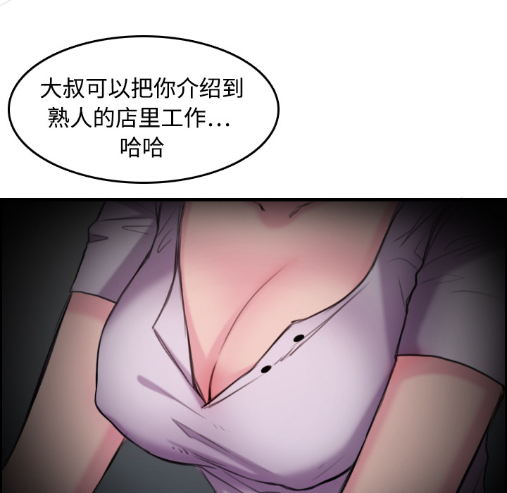 炼狱鬼岛：12 -炼狱鬼岛-无名（第21张）