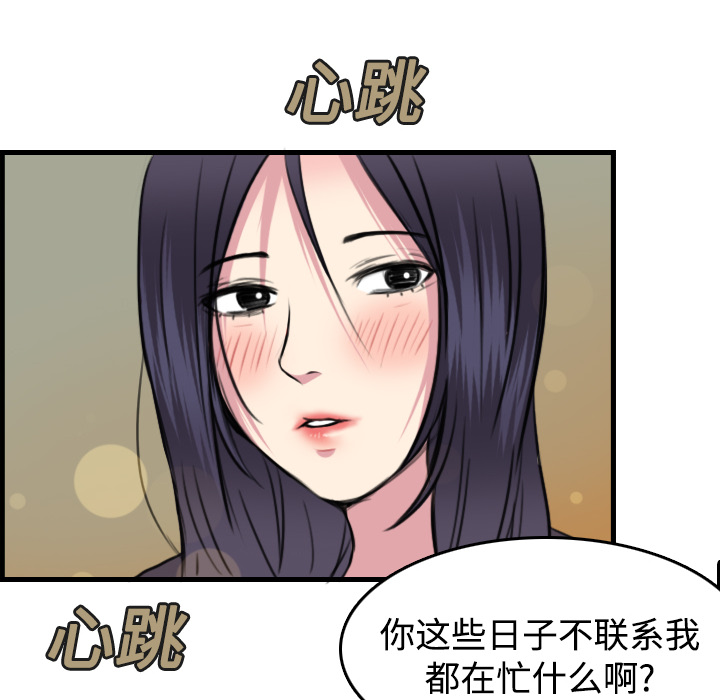 炼狱鬼岛：14 -炼狱鬼岛-无名（第4张）