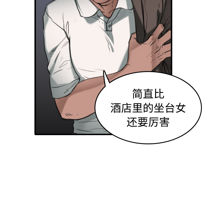 炼狱鬼岛：13 -炼狱鬼岛-无名（第12张）