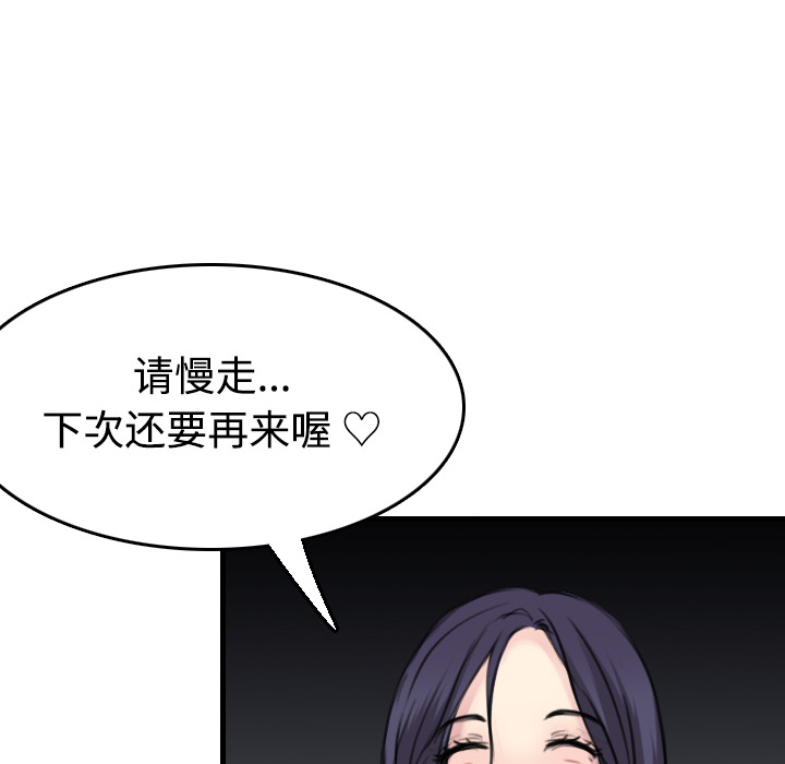 炼狱鬼岛：13 -炼狱鬼岛-无名（第13张）