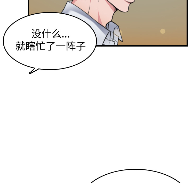 炼狱鬼岛：14 -炼狱鬼岛-无名（第6张）