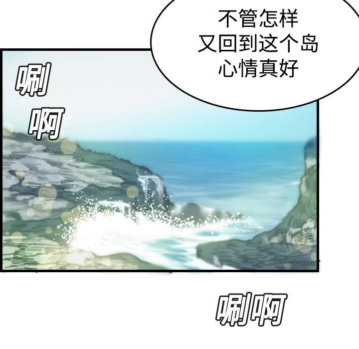 炼狱鬼岛：14 -炼狱鬼岛-无名（第7张）