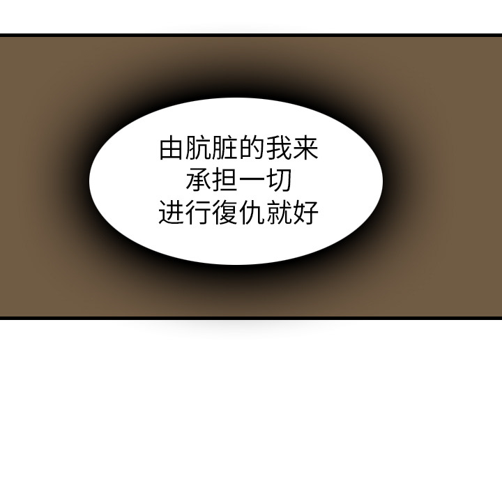 炼狱鬼岛：15 -炼狱鬼岛-无名（第3张）