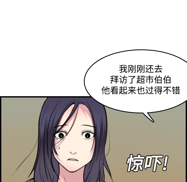 炼狱鬼岛：14 -炼狱鬼岛-无名（第8张）