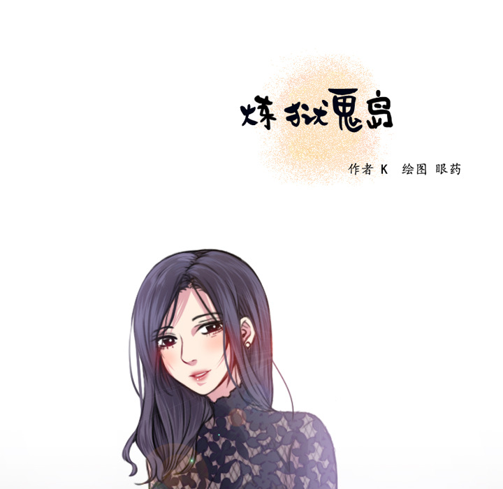 炼狱鬼岛：15 -炼狱鬼岛-无名（第4张）