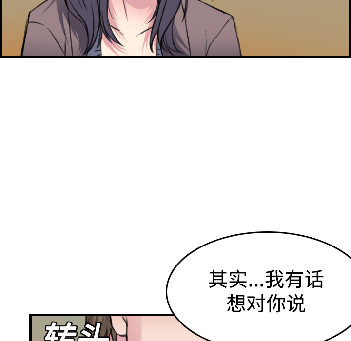 炼狱鬼岛：14 -炼狱鬼岛-无名（第9张）