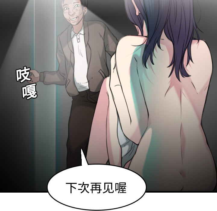 炼狱鬼岛：13 -炼狱鬼岛-无名（第16张）