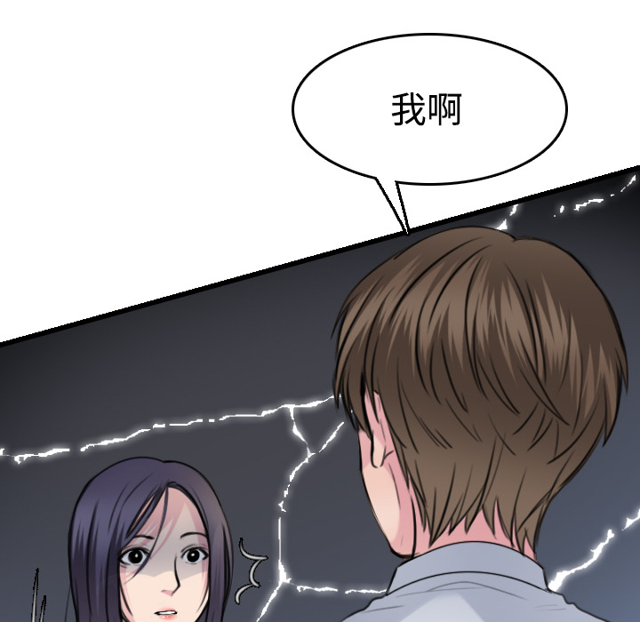 炼狱鬼岛：14 -炼狱鬼岛-无名（第11张）