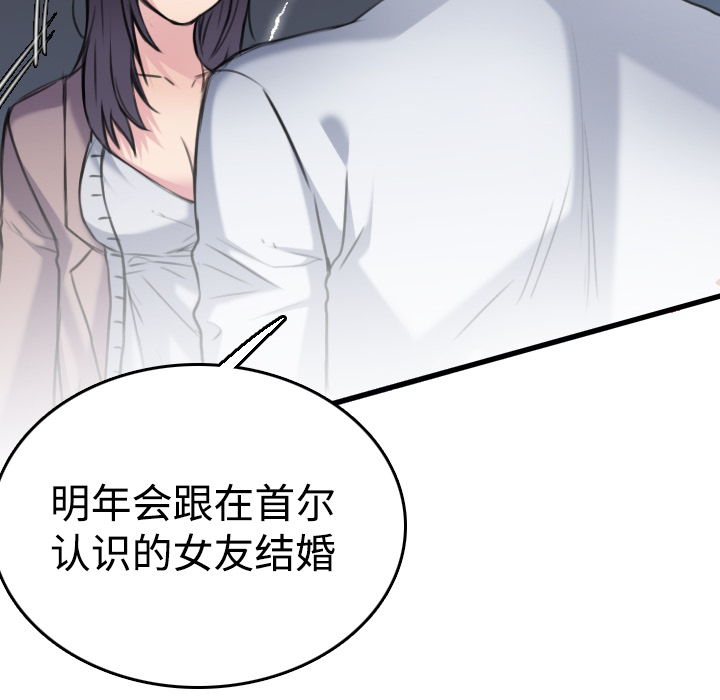 炼狱鬼岛：14 -炼狱鬼岛-无名（第12张）