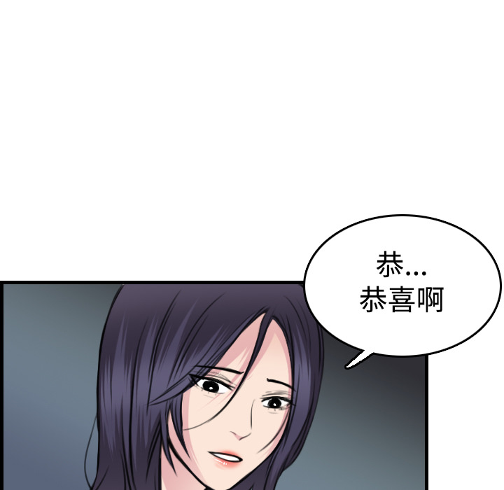 炼狱鬼岛：14 -炼狱鬼岛-无名（第13张）