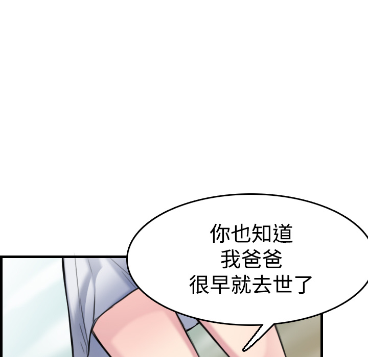 炼狱鬼岛：14 -炼狱鬼岛-无名（第15张）