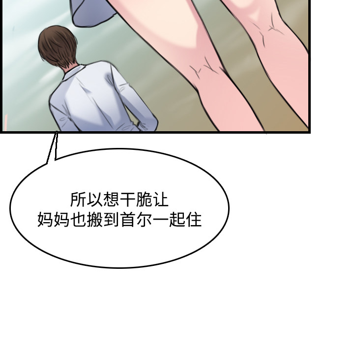 炼狱鬼岛：14 -炼狱鬼岛-无名（第16张）