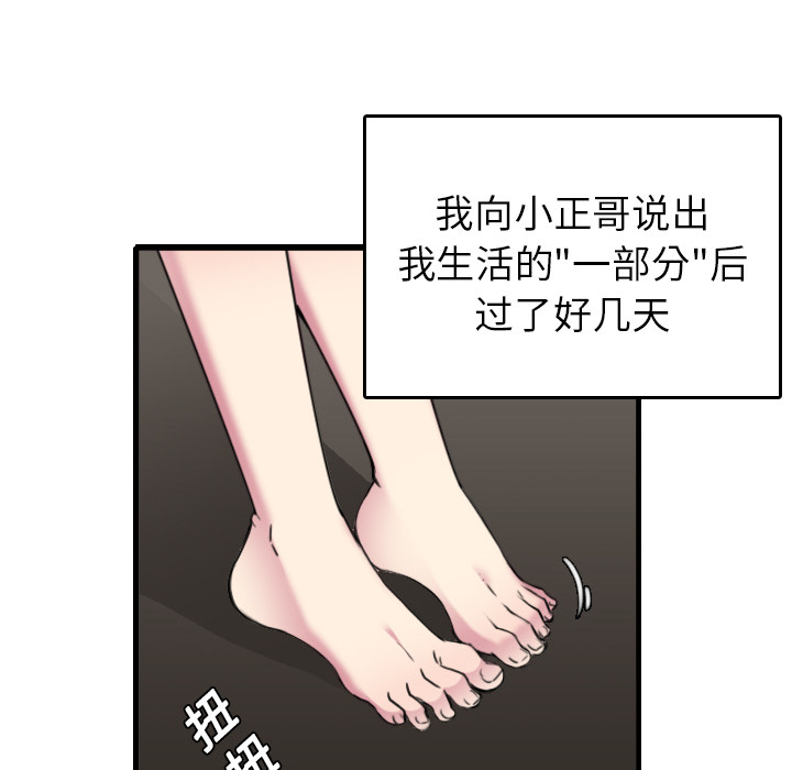 炼狱鬼岛：15 -炼狱鬼岛-无名（第12张）