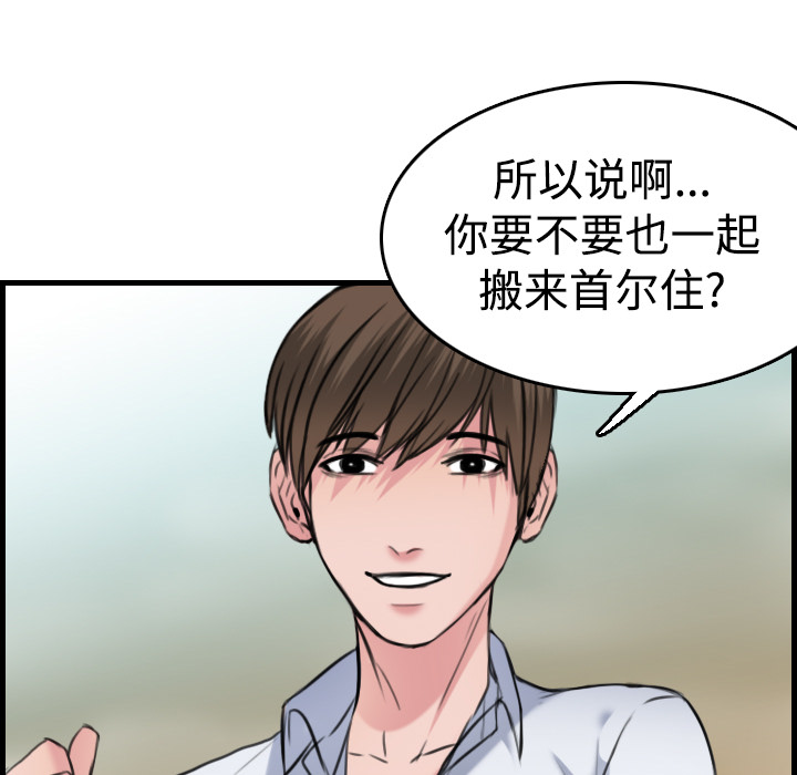 炼狱鬼岛：14 -炼狱鬼岛-无名（第17张）