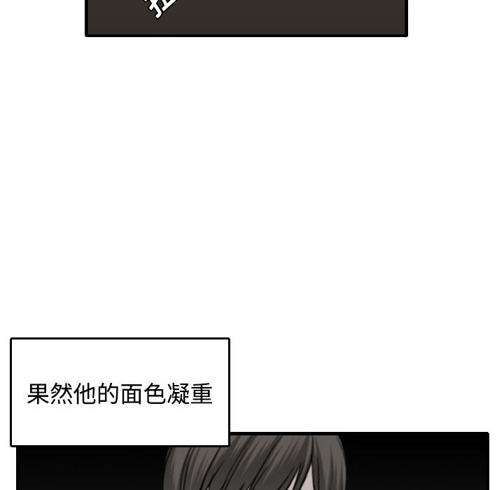 炼狱鬼岛：15 -炼狱鬼岛-无名（第13张）